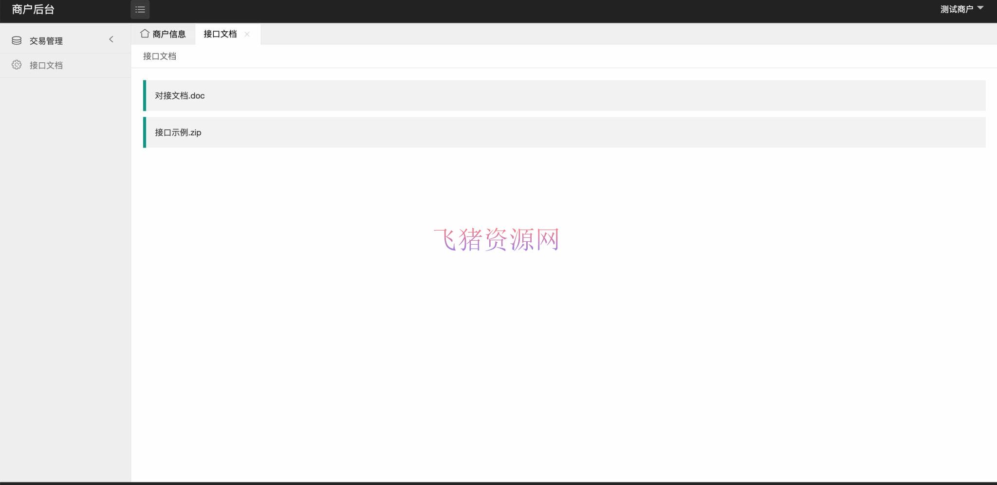 图片[2]-【网站源码】保时捷中石化油卡充值系统聚合支付系统-吾图资源网