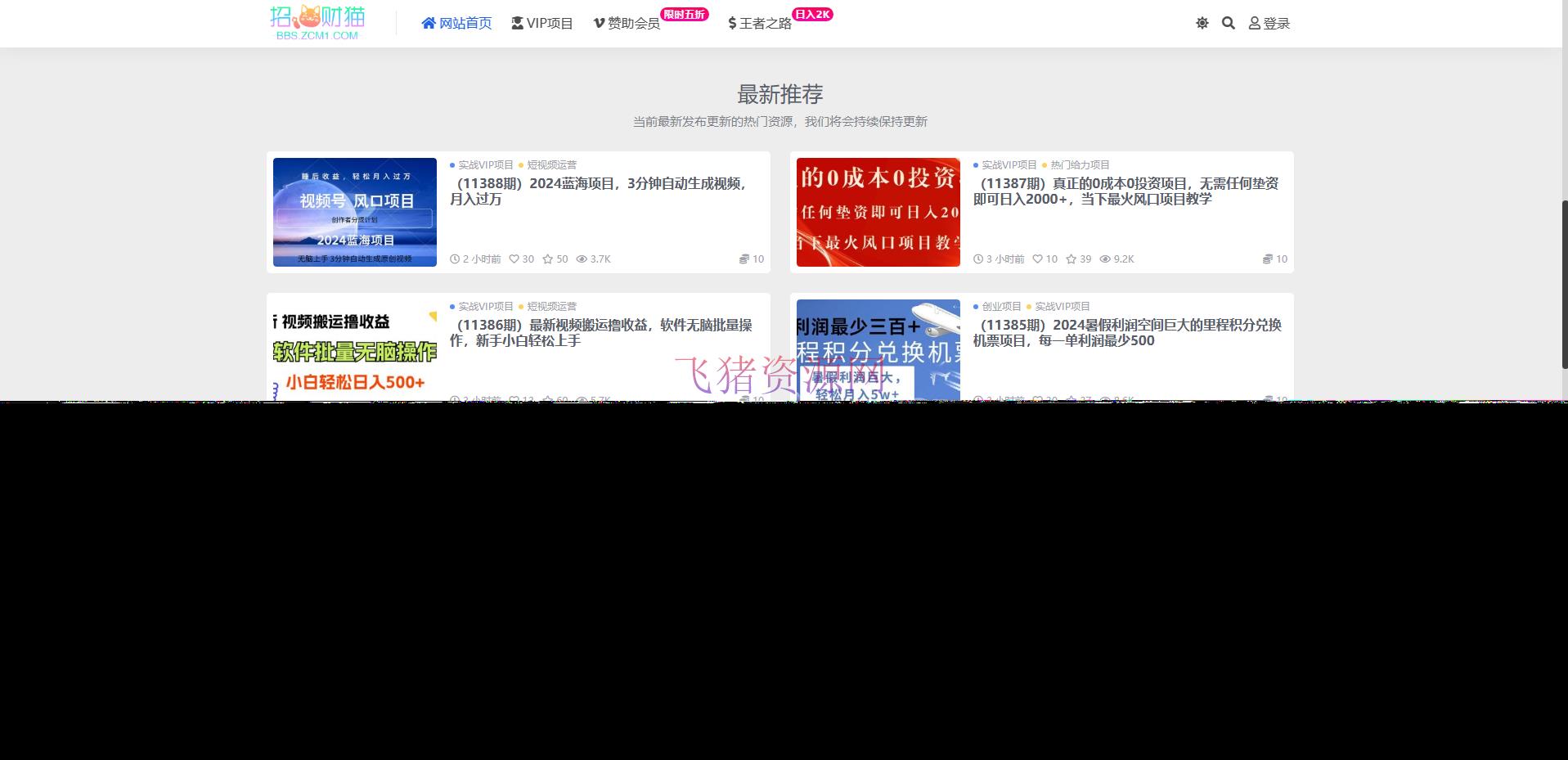 图片[2]-【网站源码】招财猫网创资源站全站数据打包+火车采集规则+搭建教程-吾图资源网