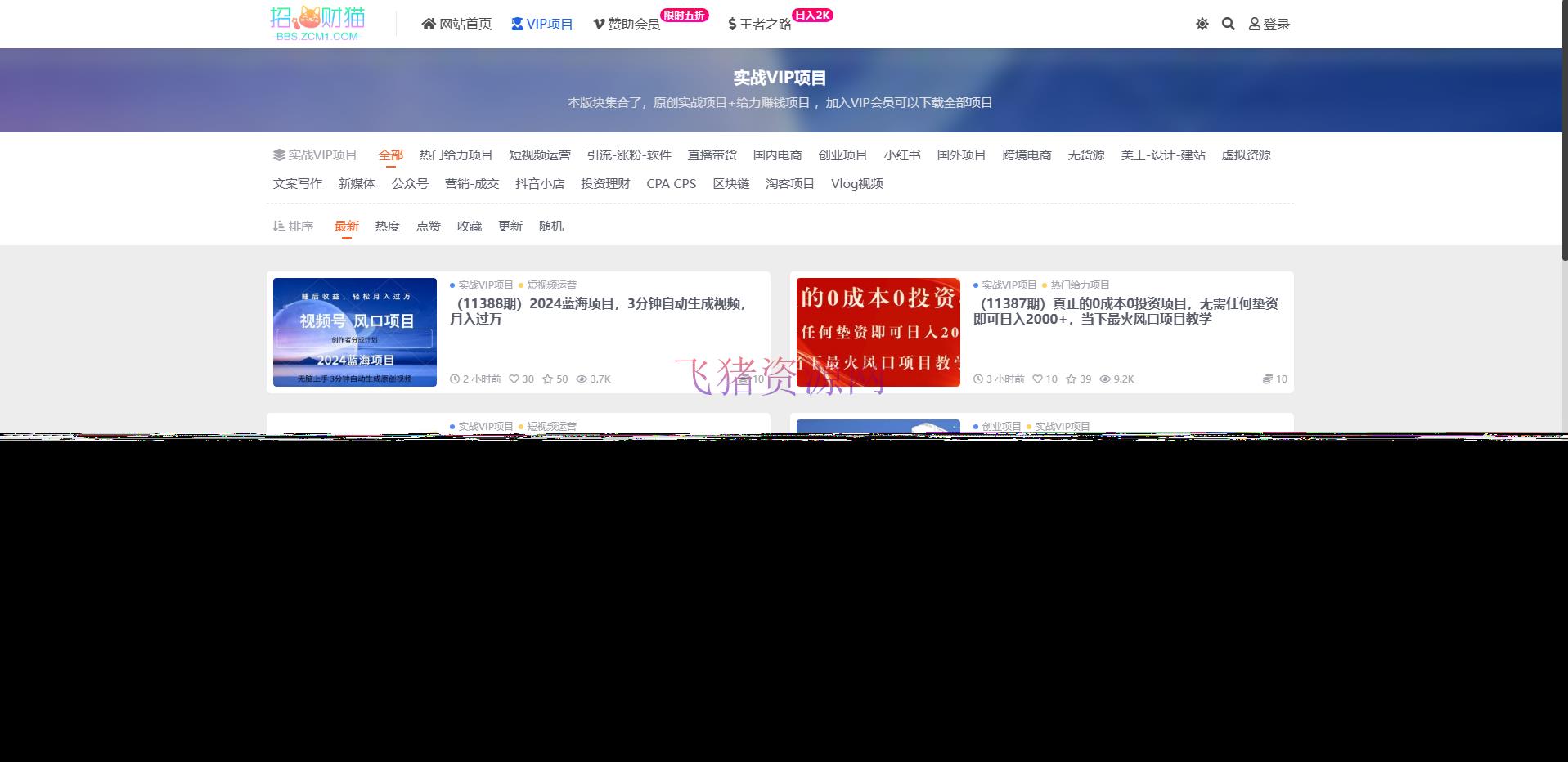 图片[3]-【网站源码】招财猫网创资源站全站数据打包+火车采集规则+搭建教程-吾图资源网