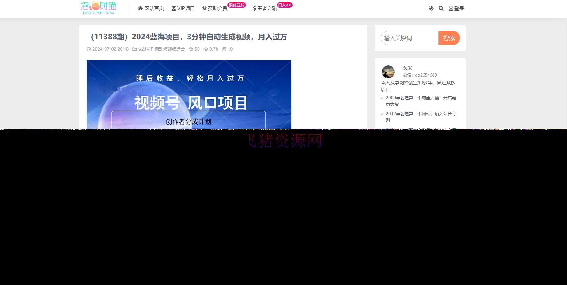 图片[4]-【网站源码】招财猫网创资源站全站数据打包+火车采集规则+搭建教程-吾图资源网
