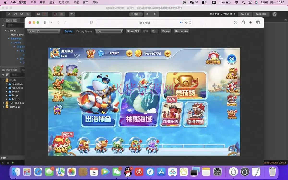 【游戏源码】H5捕鱼完整源码可二开 捕鱼app源码 h5捕鱼游戏 - H5游戏源码 --飞猪资源网