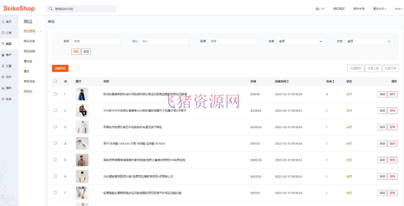 图片[2]-【网站源码】BeikeShop多国语言多货币商城系统源码基于Laravel框架-吾图资源网