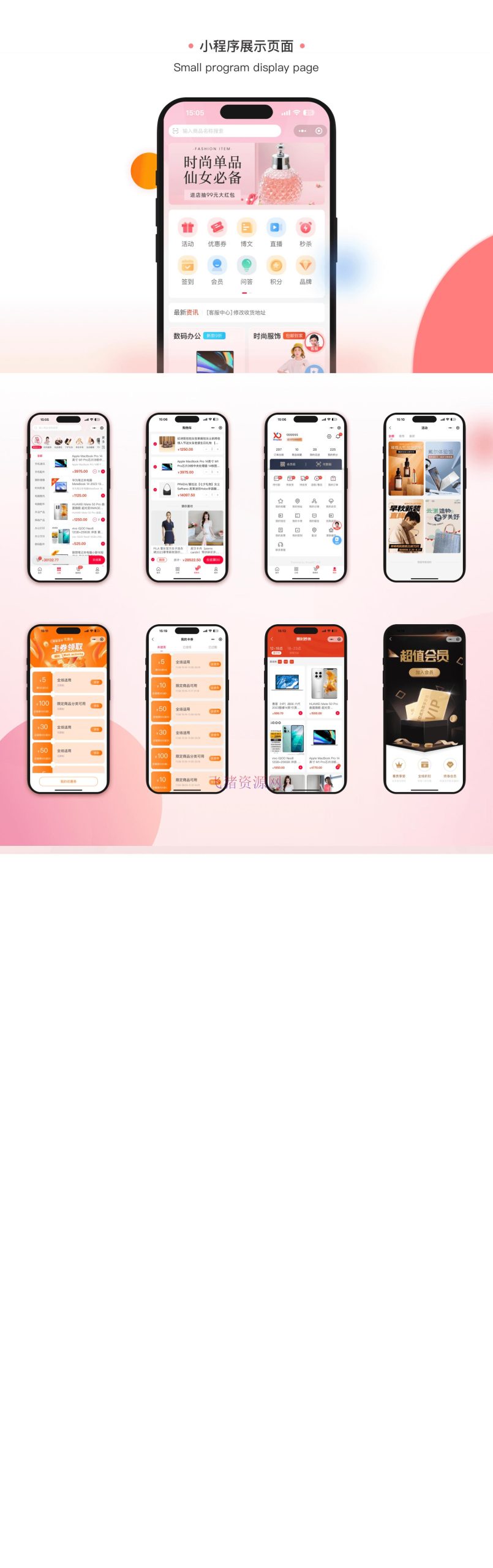【网站源码】ShopXO开源商城/后端PHP+前端uniapp源码 内置8种配色 - 其他源码 --飞猪资源网