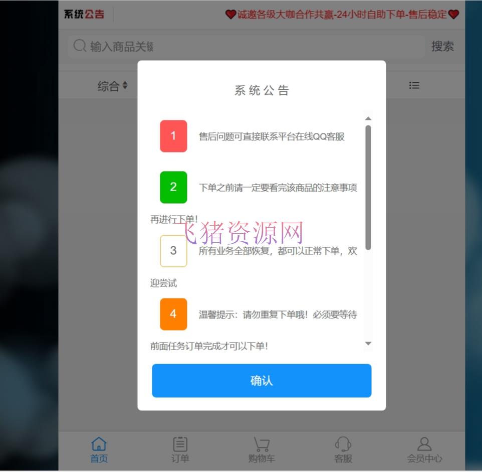 【网站源码】最新彩虹商城源码,含小储云商城模板免授权 - 其他源码 --飞猪资源网