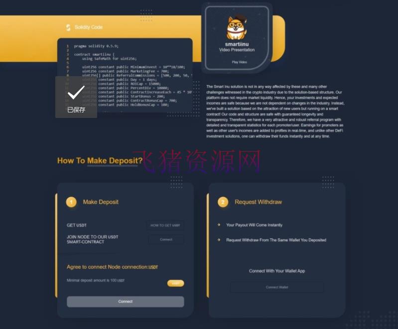 图片[3]-【网站源码】智能合约新项目 链上智能合约前端H5源码 智能合约区块链 以太坊前端调用智能合约-吾图资源网
