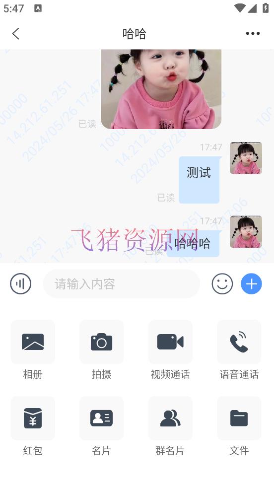【网站源码】2024最新5月简聊im即时通讯源码/带搭建图文教程 - 其他源码 飞猪资源网-飞猪资源网