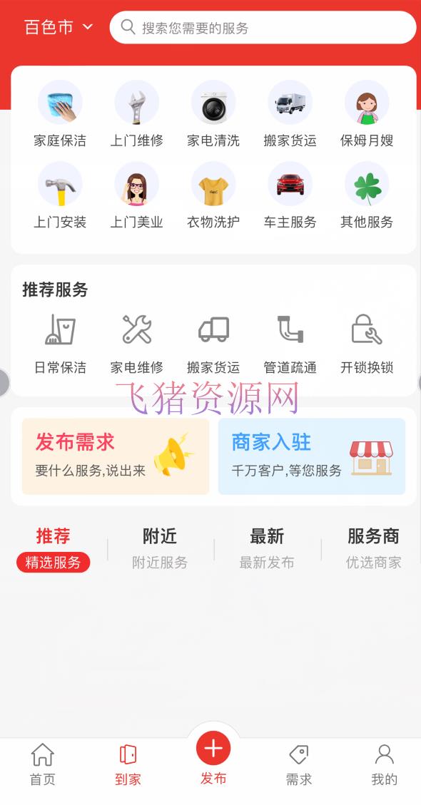 图片[3]-【网站源码】最新版点微同城源码34.7+全套插件+小程序前后端-吾图资源网