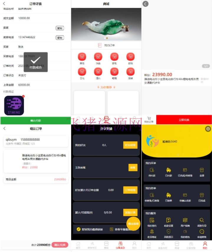 图片[2]-【网站源码】挂售转卖竞拍商城系统源码/竞拍系统/转拍闪拍系统/后端PHP+前端UNIAPP源码+教程-吾图资源网