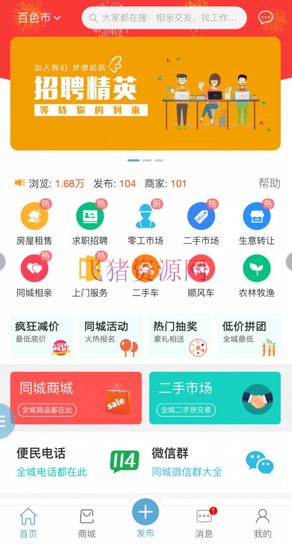 图片[2]-【网站源码】最新版点微同城源码34.7+全套插件+小程序前后端-吾图资源网