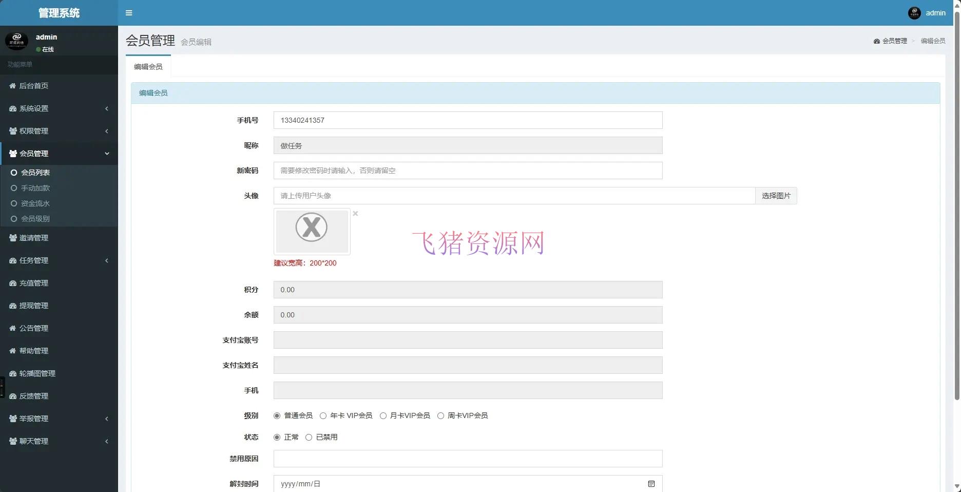 图片[2]-【网站源码】悬赏任务悬赏源码接单网赚威客众人帮蚂蚁帮源码下载-吾图资源网