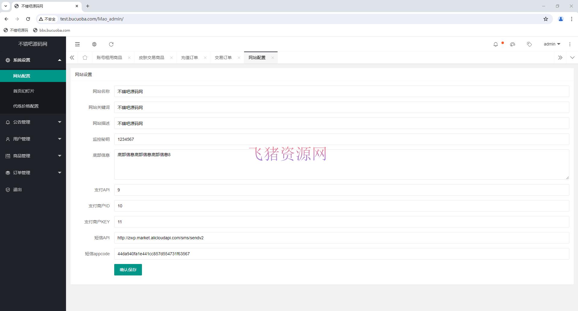 图片[3]-【网站源码】某站价值100的王者荣耀代练/账号交易/皮肤交易/系统源码【亲测】-吾图资源网