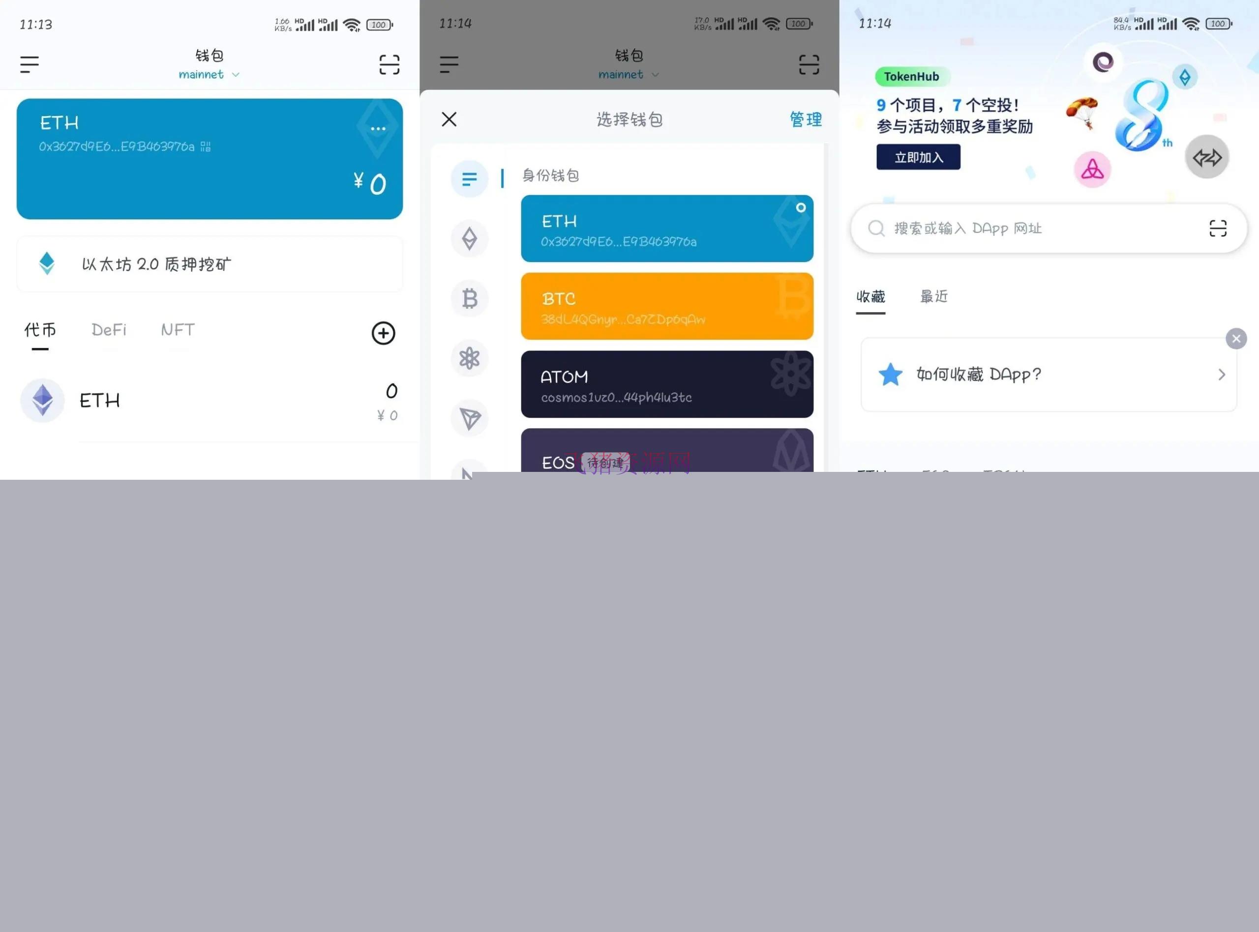【网站源码】高仿imtoken钱包/获取助记词/获取私钥/自动归集 - 其他源码 --飞猪资源网
