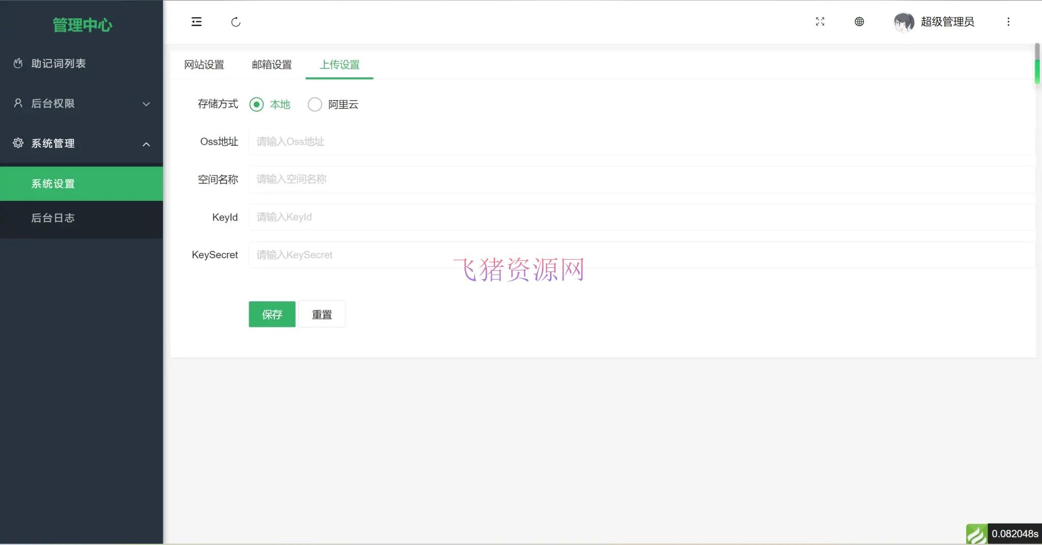 图片[4]-【网站源码】高仿imtoken钱包/获取助记词/获取私钥/自动归集-吾图资源网
