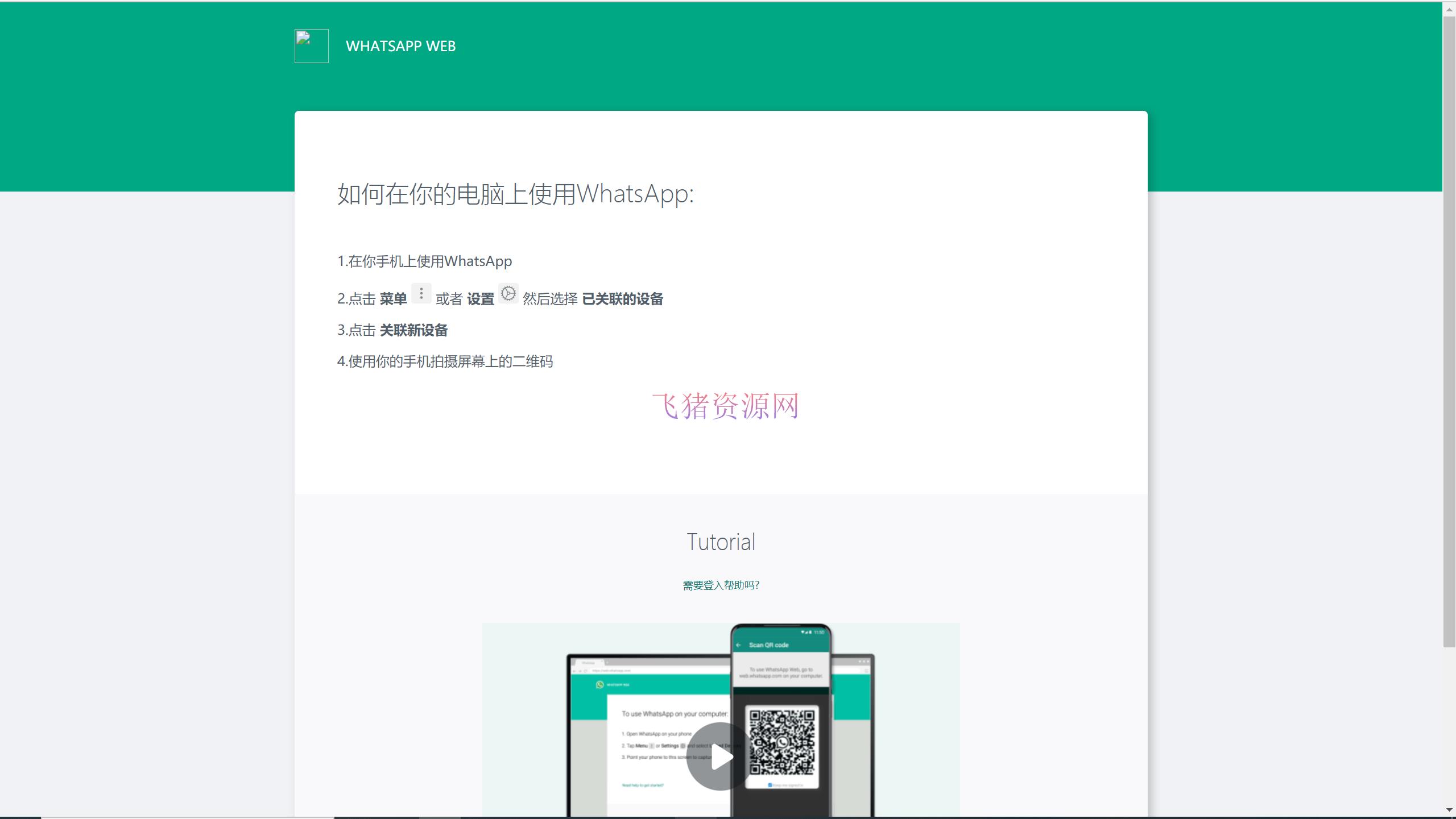 图片[2]-【网站源码】外面售卖2000U的JAVA盗wsapp2.0版本-吾图资源网