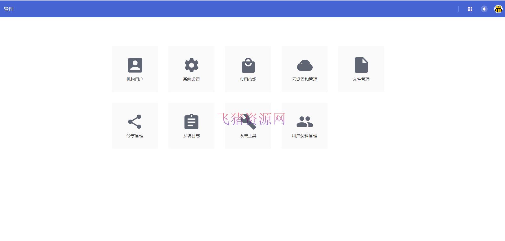 图片[3]-【网站源码】【亲测】web网盘系统源码一键安装版-吾图资源网
