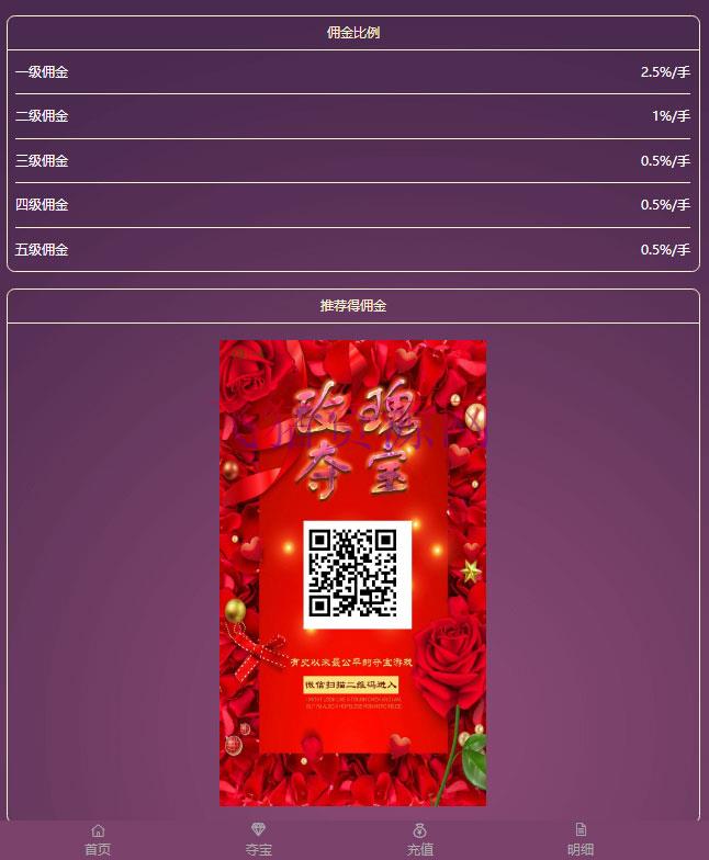 H5玫瑰夺宝游戏源码下载 去后门版 带安装说明 - H5游戏源码 --飞猪资源网
