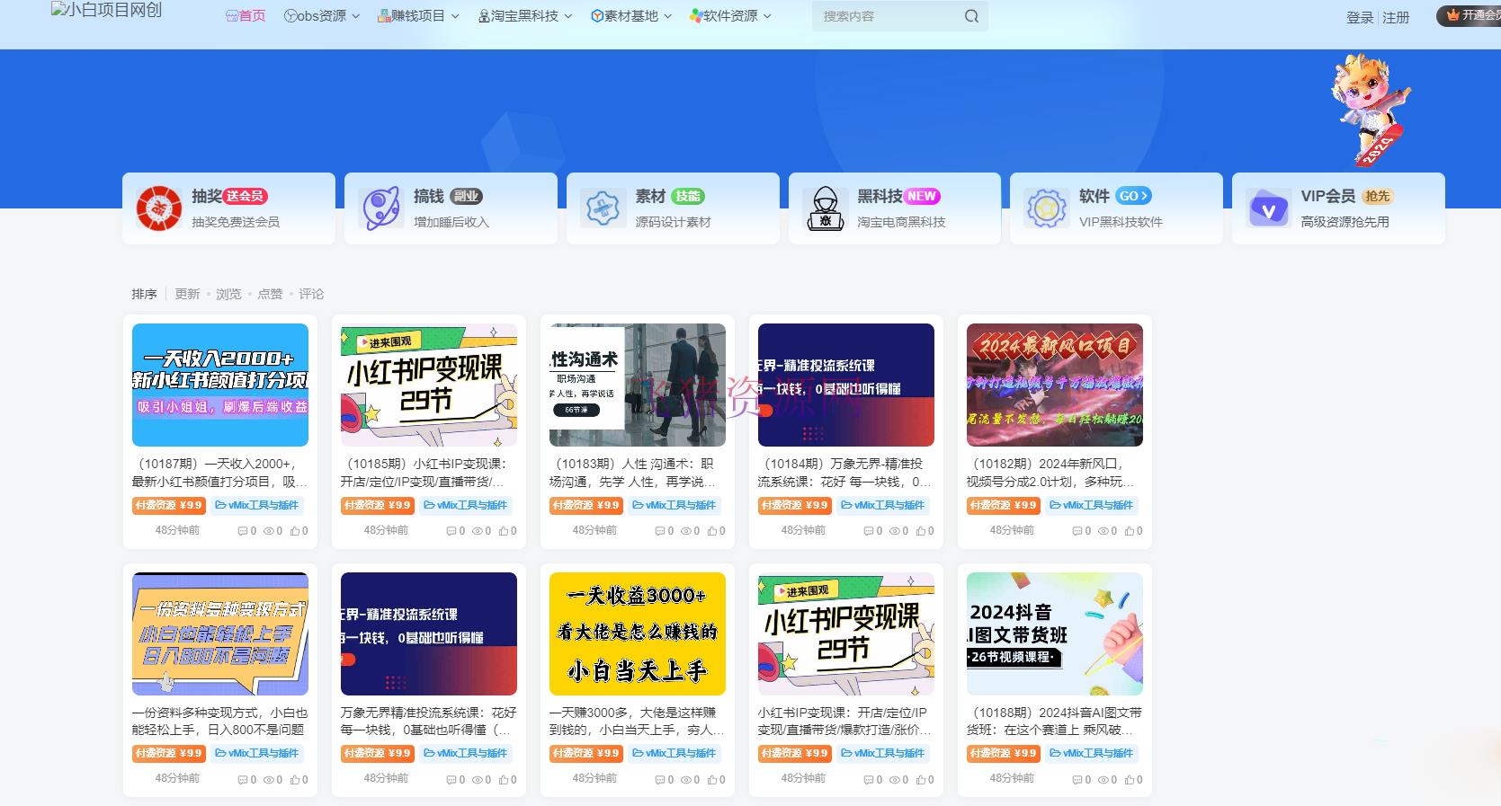 【网站源码】网赚教程自动采集并发布到个人网站躺平赚 - 其他源码 --飞猪资源网