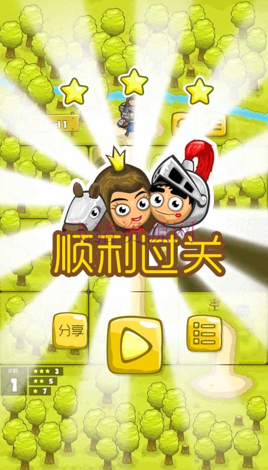 html5《勇士与公主》游戏源码 - H5游戏源码 --飞猪资源网