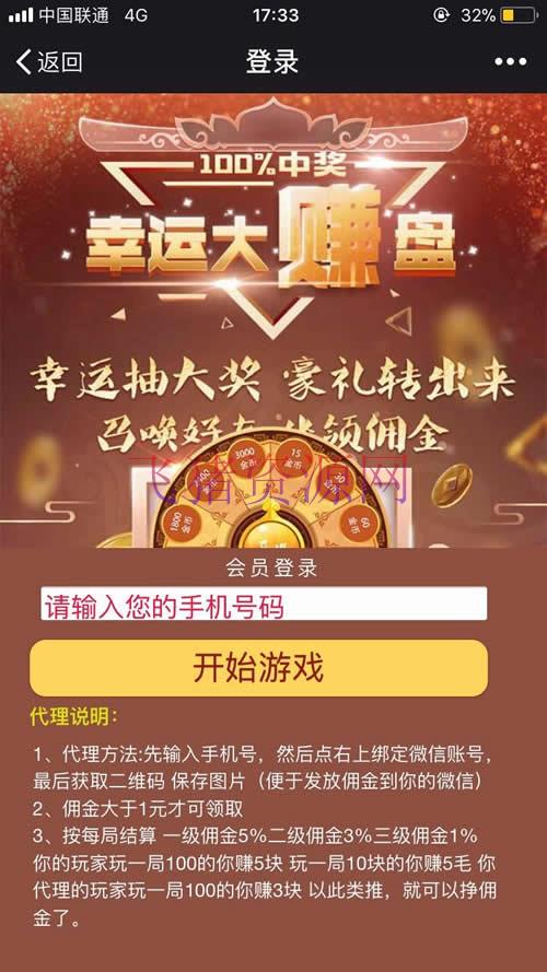 PHP幸运大转盘+大灌篮H5游戏源码带后台，包含个人免签支付、免公众号和代理系统下载 - H5游戏源码 --飞猪资源网