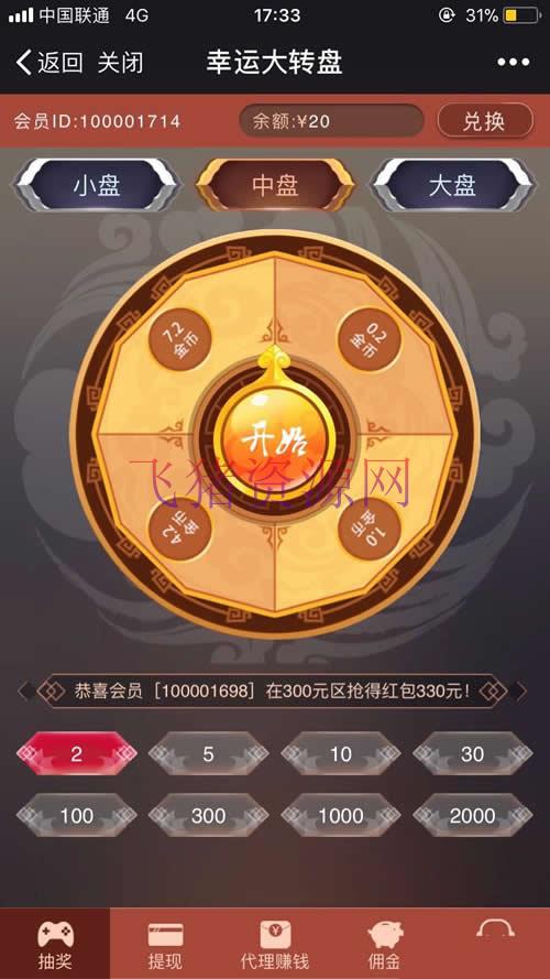 图片[2]-PHP幸运大转盘+大灌篮H5游戏源码带后台，包含个人免签支付、免公众号和代理系统下载-吾图资源网