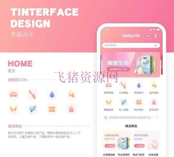 图片[5]-【网站源码】JAVA开源零售商城APP源码 内含安卓IOS双端原生源码+小程序源码-吾图资源网