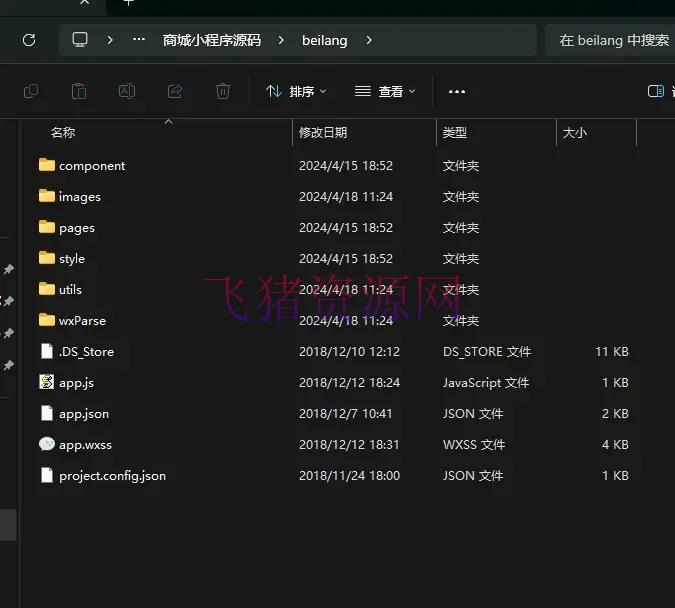 【网站源码】JAVA开源零售商城APP源码 内含安卓IOS双端原生源码+小程序源码 - 其他源码 飞猪资源网-飞猪资源网