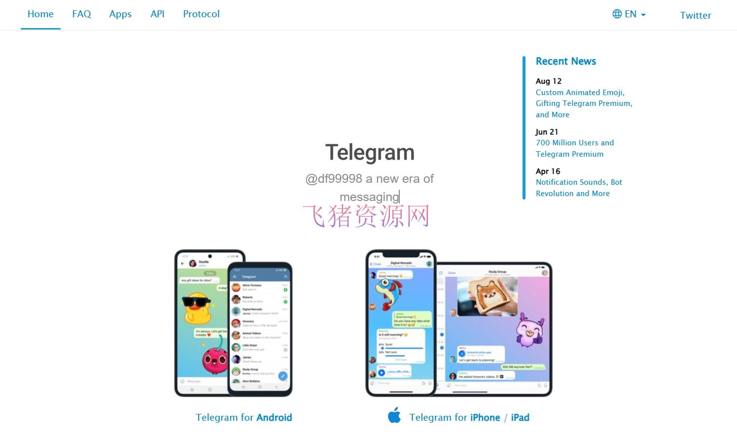 【网站源码】高仿Telegram三端齐全飞机源码 - 其他源码 --飞猪资源网