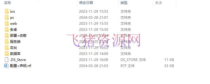 图片[2]-【网站源码】亲测！某站8000买的默往im即时通讯源码【带详细教程】-吾图资源网