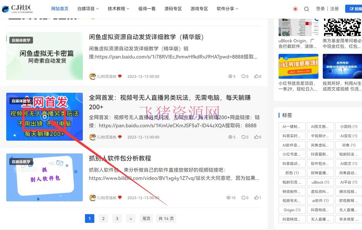 【网站源码】全开源Novelpath主题 适用于时尚博客、个人网站、摄影集、新闻门户、商业网站 emlogpro系统 - 其他源码 --飞猪资源网