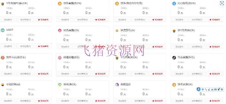 【网站源码】YY币支付系统改良版本 - PHP源码 --飞猪资源网