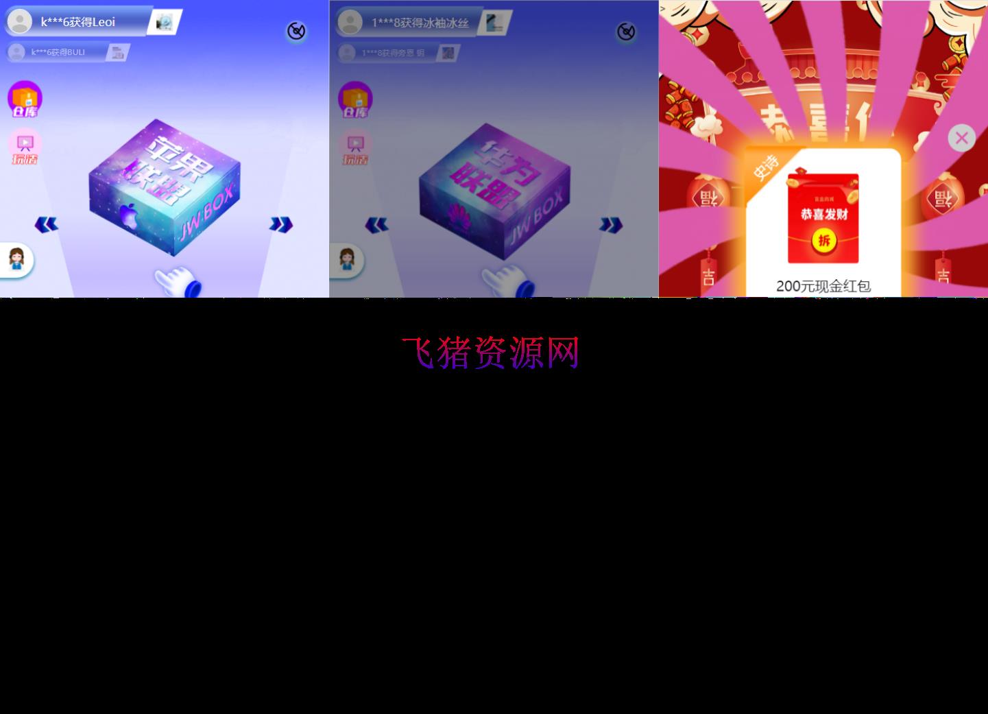 【网站源码】全新紫色新UI数码盲盒系统源码/全开源无加密/附教程 - PHP源码 --飞猪资源网