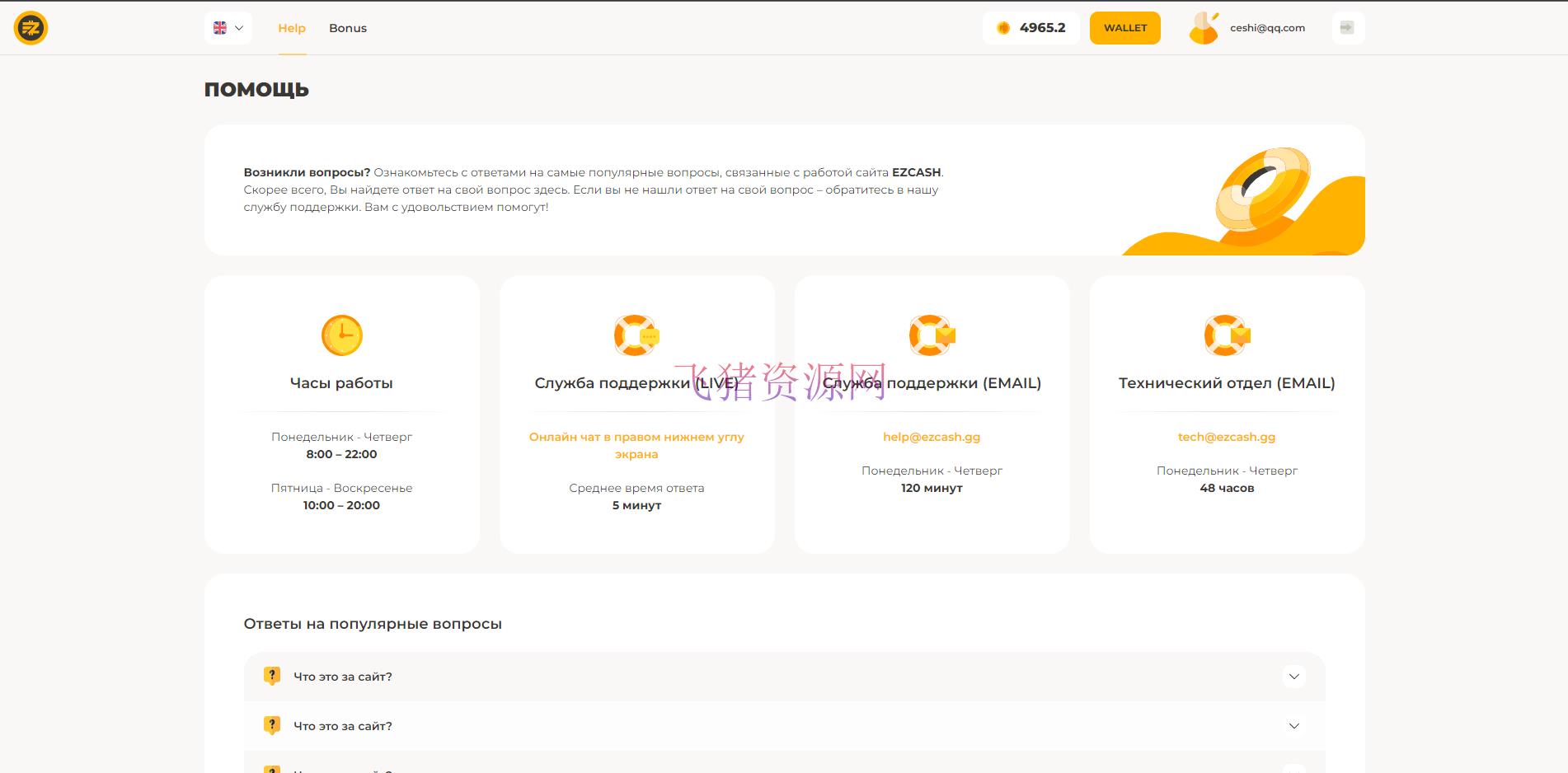 图片[3]-【网站源码】海外版 双语言爆点游戏源码 双语音指挥游戏 去中心化投注游戏 双声道音效游戏 附带安装教程-吾图资源网