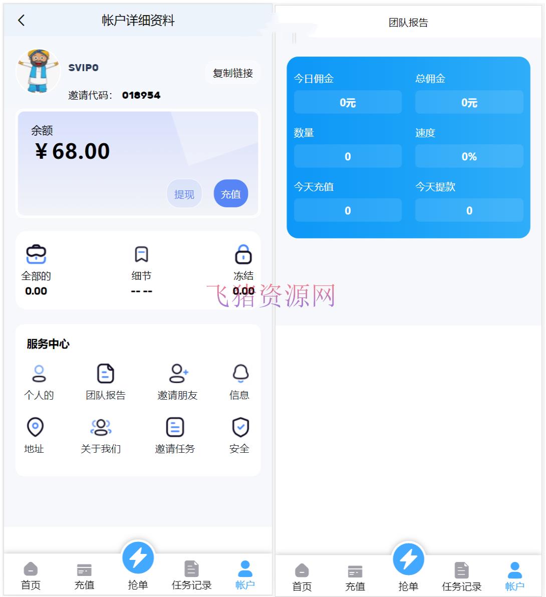 图片[2]-【网站源码】国外抢单平台 多语言抢单系统源码 境外抢单代理源码 海外抢单刷单源码-吾图资源网
