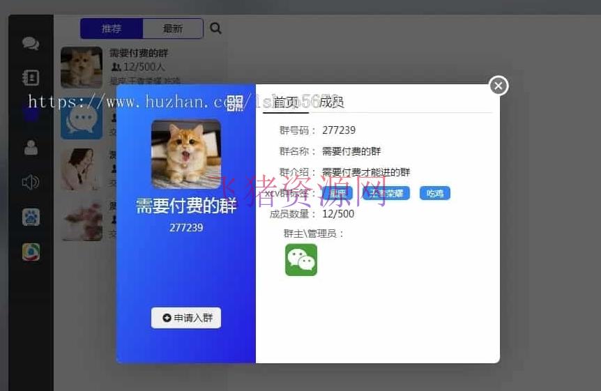 A2395仿WX电脑版即时通讯 网页即时聊天室 聊天源码/聊天APP/im/PC/H5/安卓/苹果