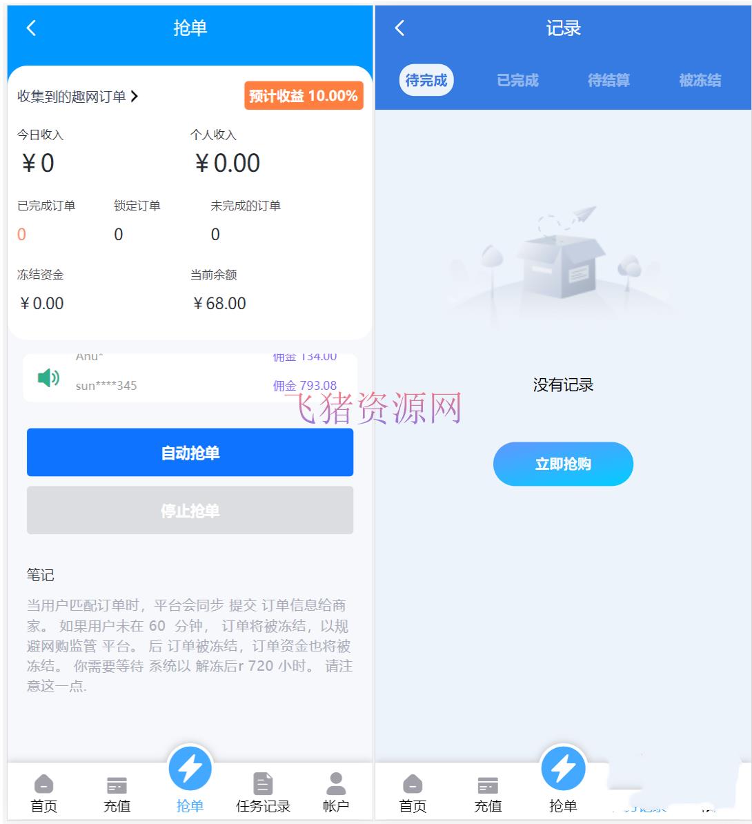 图片[3]-【网站源码】国外抢单平台 多语言抢单系统源码 境外抢单代理源码 海外抢单刷单源码-吾图资源网