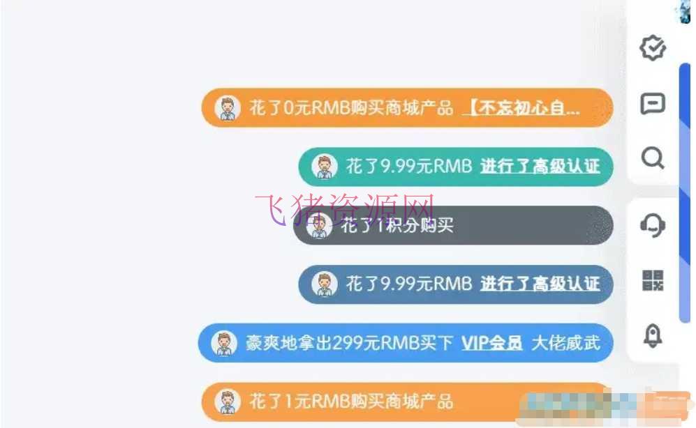 【网站源码】弹幕通知插件源码 信息弹幕高级插件版 高能弹幕条 信息弹幕效果 - 其他源码 --飞猪资源网