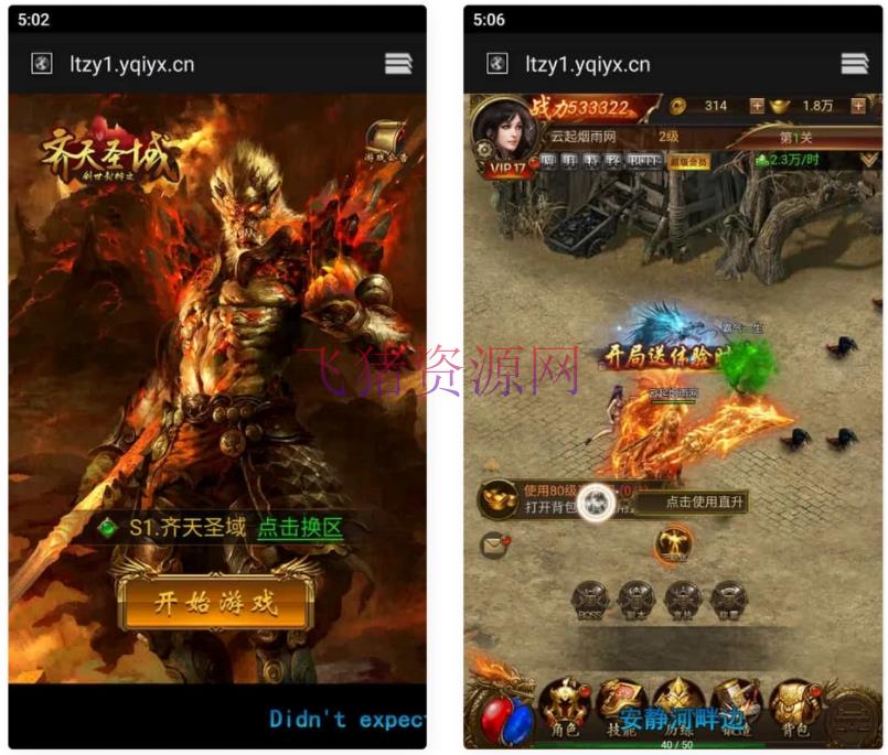 【游戏源码】三网雷霆H5游戏【新UI雷霆霸主之齐天圣域H5内购版】最新整理Linux手工服务端+GM后台+详细搭建教程 - H5游戏源码 --飞猪资源网