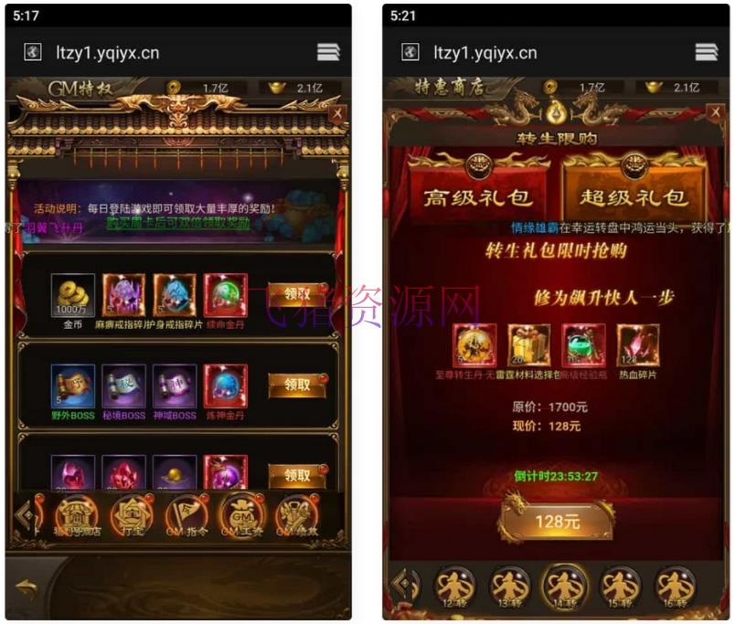 图片[3]-【游戏源码】三网雷霆H5游戏【新UI雷霆霸主之齐天圣域H5内购版】最新整理Linux手工服务端+GM后台+详细搭建教程-吾图资源网