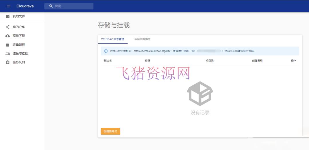 图片[2]-【网站源码】Cloudreve个人网盘系统源码 支持云存储（七牛、阿里云OSS、腾讯云COS、又拍云、OneDrive） 基于Go框架-吾图资源网