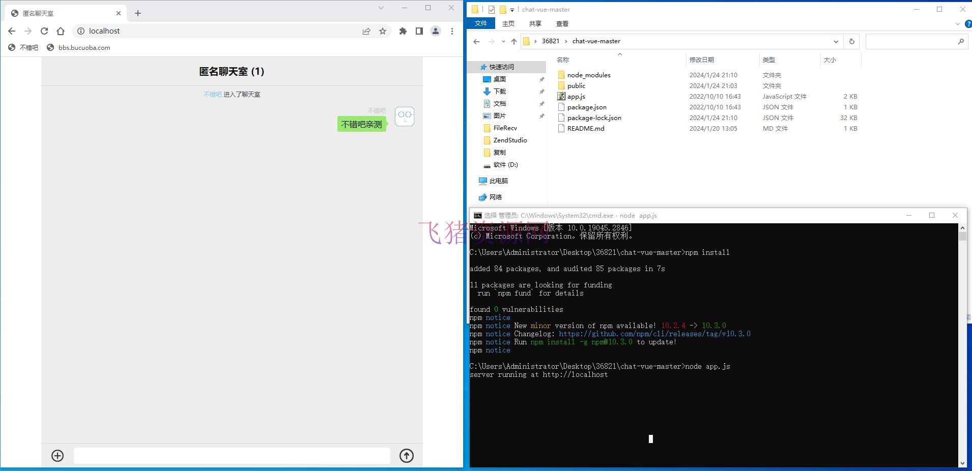 图片[2]-【网站源码】七分钟交友匿名聊天室源码-吾图资源网