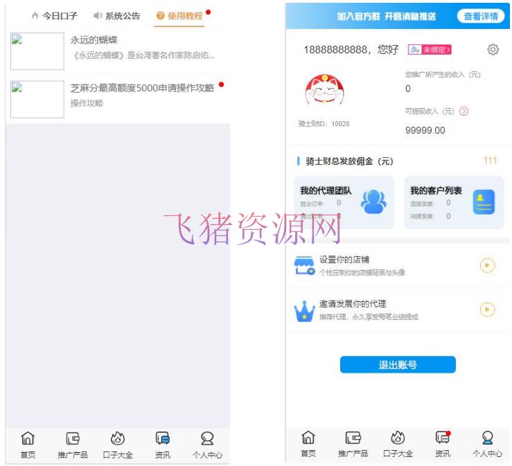 图片[2]-【网站源码】金融贷款口子超市V2源码 Thinkphp开发的贷款和超市平台源码-吾图资源网