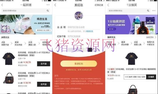 【网站源码】LaiKe电商系统分享 多渠道电商系统 全场景电商系统 打造独特电商系统生态圈 - PHP源码 --飞猪资源网