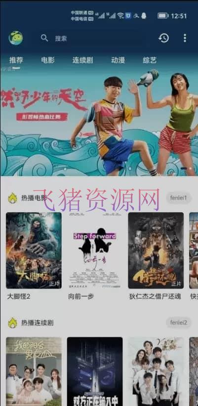 【网站源码】追影兔sk app对接苹果cms 影视APP反编译及视频教程 - 其他源码 --飞猪资源网