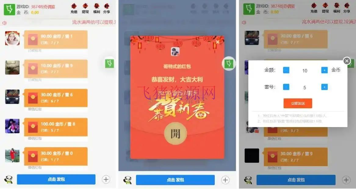 【网站源码】新年士兵扫雷新年UI版本+视频搭建教程 - 其他源码 --飞猪资源网