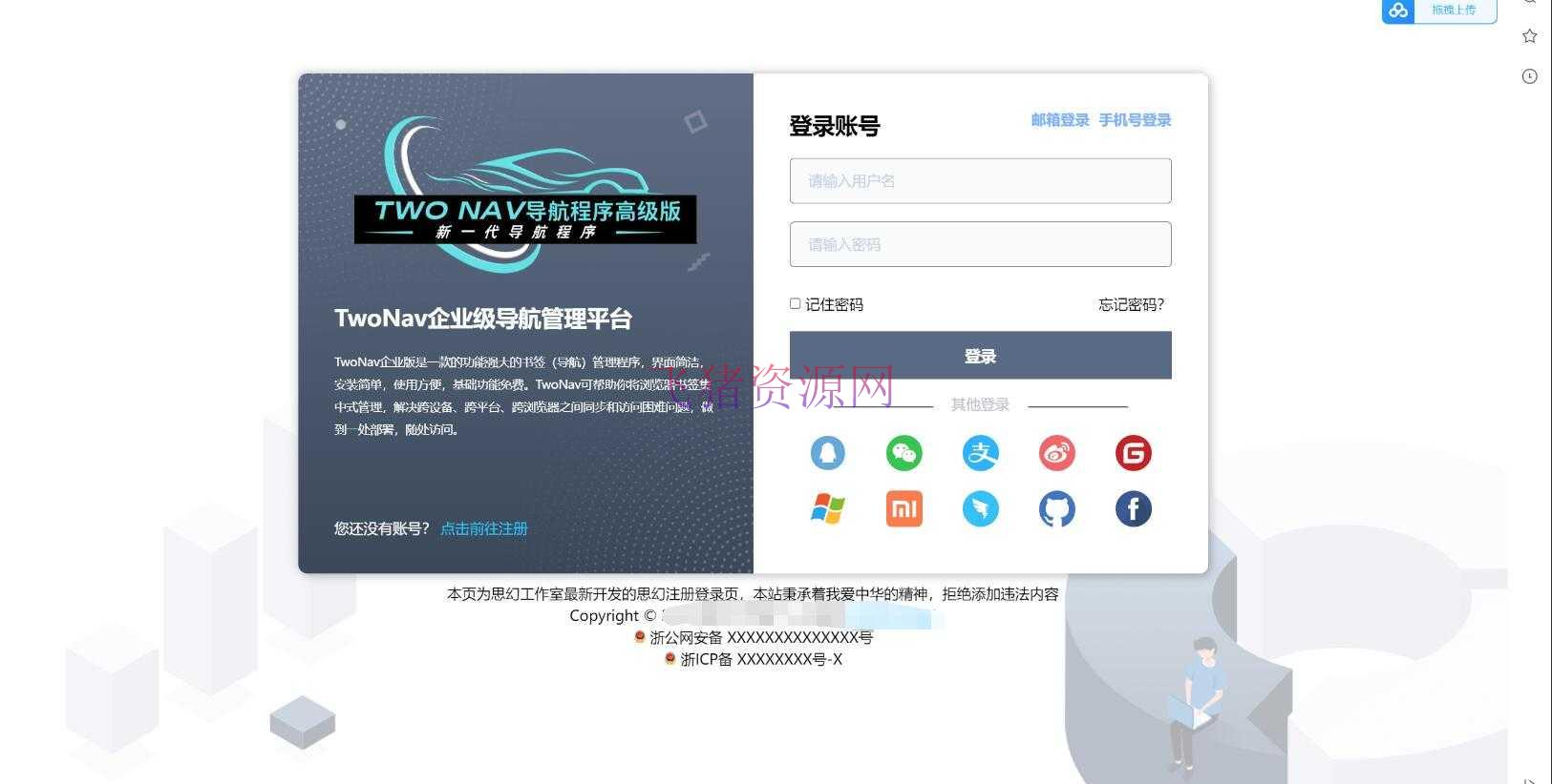 【网站源码】登录页源码 三端自适应，适配桌面、平板和移动端设备 有切换翻转动画和找回密码功能 - 其他源码 --飞猪资源网
