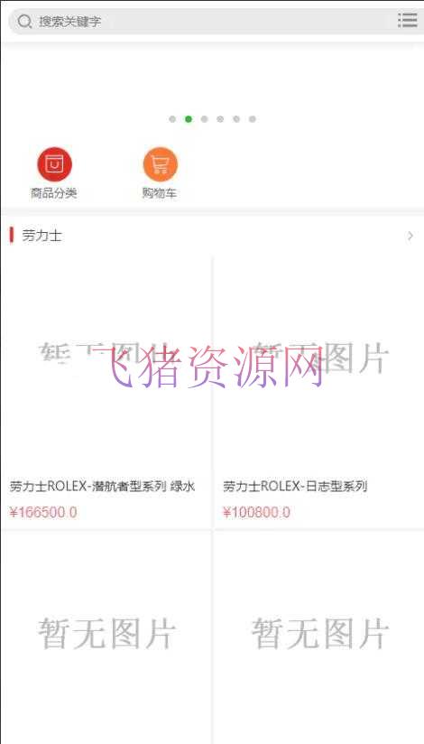 图片[2]-【网站源码】海外商城源码 外购商城源码 购物商场源码 带即时通讯系统-吾图资源网