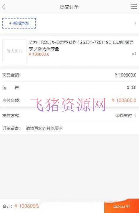 【网站源码】海外商城源码 外购商城源码 购物商场源码 带即时通讯系统 - 其他源码 --飞猪资源网
