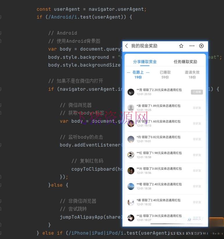 微信跳转支付宝领赏金码网站源码 - 其他源码 --飞猪资源网