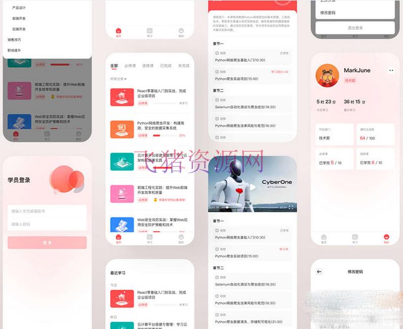 图片[5]-【网站源码】PlayEdu搭建私有化内部培训平台 内部培训平台的系统-吾图资源网