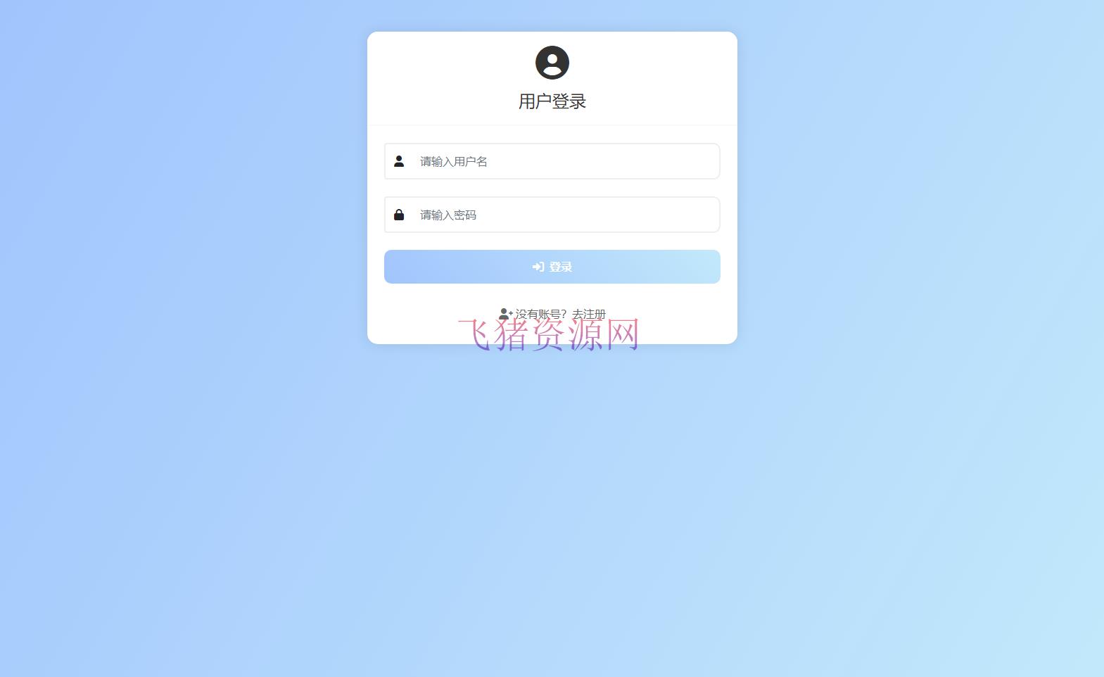 PHP最新在线聊天系统源码